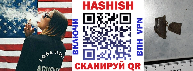 ГАШИШ VHQ  как найти закладки  Куртамыш 