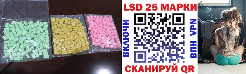 Лсд 25 экстази кислота  Куртамыш 