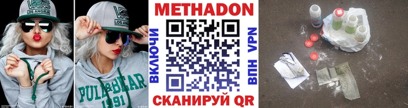 Метадон белоснежный Куртамыш