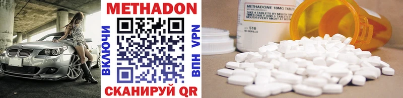МЕТАДОН methadone Куртамыш